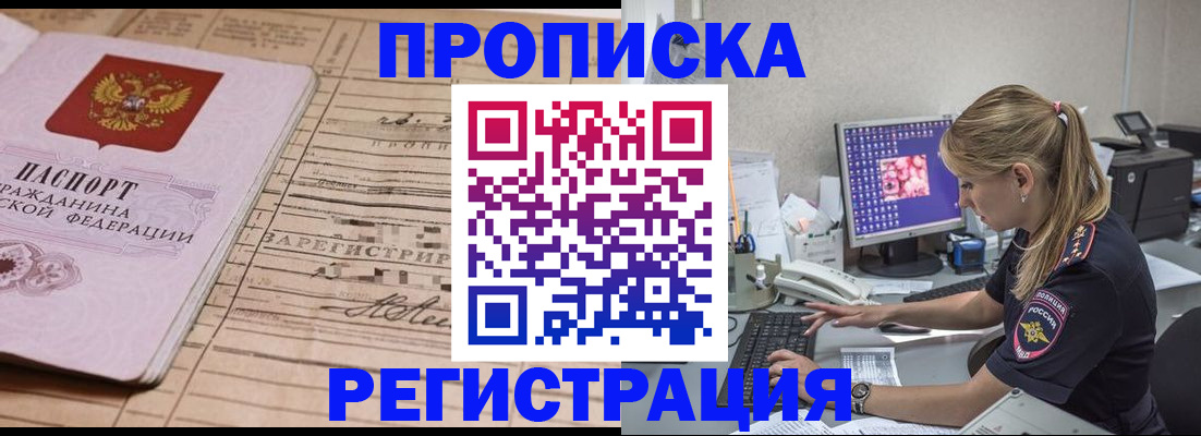 регистрация для школы в Красноярске